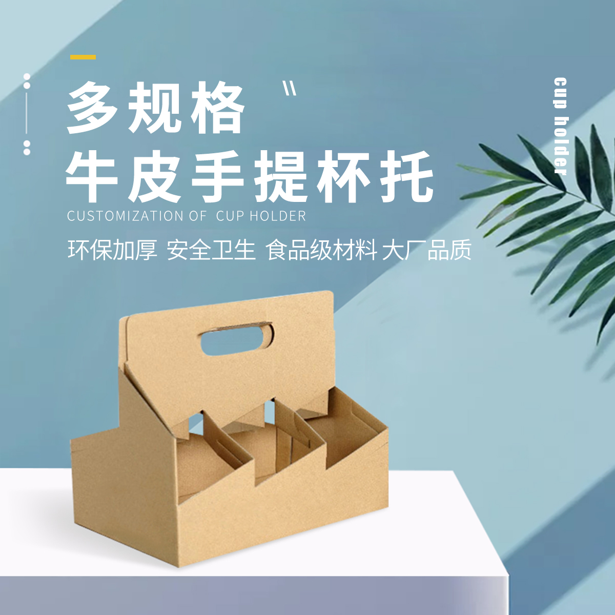 PJ-配件-二、四、六聯(lián)杯托